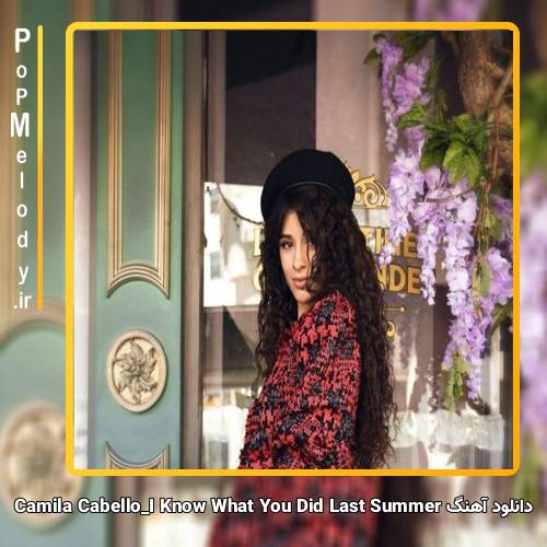 دانلود آهنگ Camila Cabello I Know What You Did Last Summer